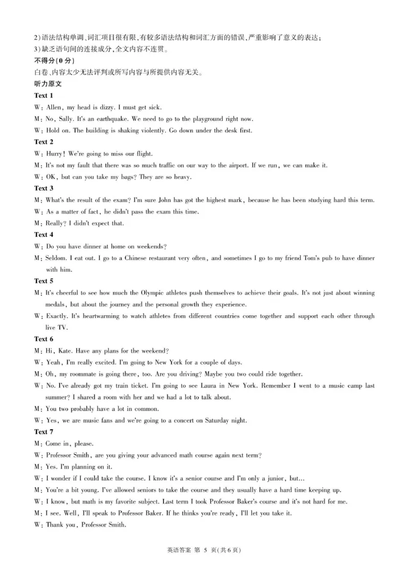 高三9月调研(英语)-答案(1)_2025年10月_251001百师联盟2025-2026学年高三9月调研考试_百师联盟2025-2026学年高三9月调研考试英语试卷（含听力）