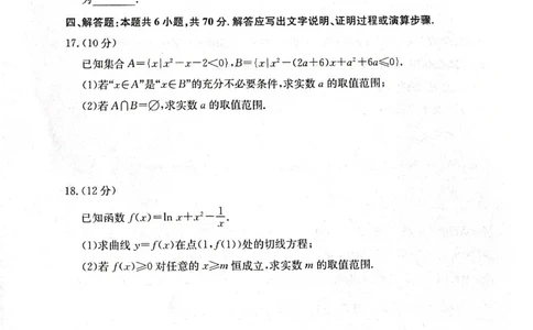 2023年齐市地区普高联谊校高三第一次月考数学(1)_2023年9月_029月合集_2024届黑龙江省齐齐哈尔市地区普高联谊校高三上学期9月月考