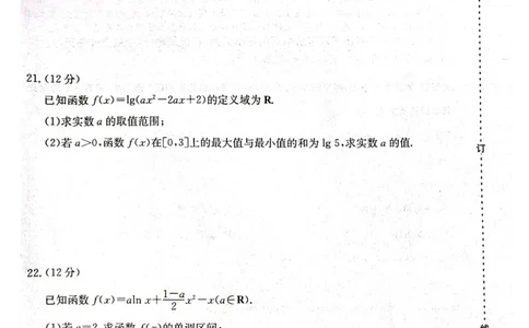 2023年齐市地区普高联谊校高三第一次月考数学(1)_2023年9月_029月合集_2024届黑龙江省齐齐哈尔市地区普高联谊校高三上学期9月月考