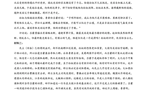 重庆实验外国语学校2025-2026学年度（上）高2026届1月期末考试（七）语文答案(1)_2026年1月_260120重庆实验外国语学校2025-2026学年度（上）高2026届1月期末考试（七）（全科）