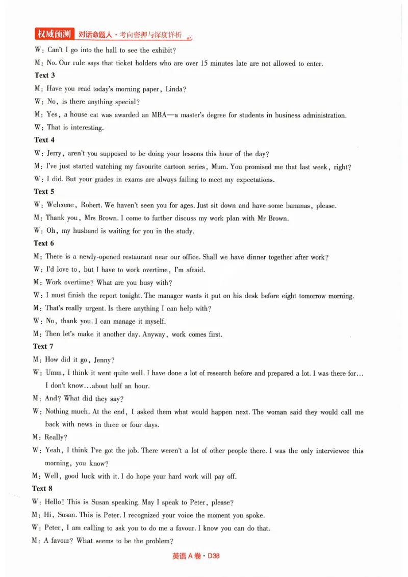 快递英语答案_2023高考押题卷_2023高考快递临考（全国卷新教材）