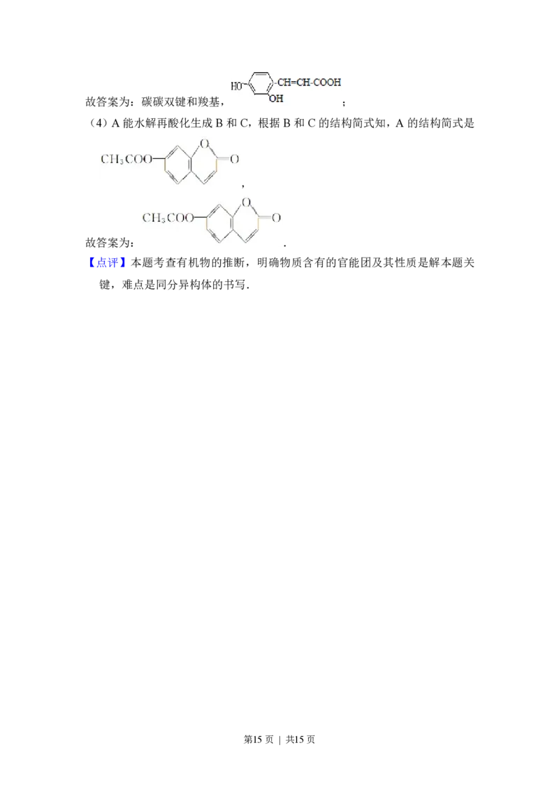 2012年高考化学试卷（大纲版）（解析卷）_化学历年高考真题_新&middot;PDF版2008-2025&middot;高考化学真题_化学（按省份分类）2008-2025_2008-2024&middot;（贵州）化学高考真题