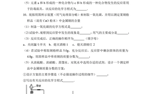 2012年高考化学试卷（大纲版）（空白卷）_化学历年高考真题_新&middot;PDF版2008-2025&middot;高考化学真题_化学（按省份分类）2008-2025_2008-2024&middot;（贵州）化学高考真题