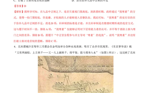 历史（河北卷）（全解全析）_2023高考押题卷_学易金卷-2023学科网押题卷（各科各版本）_2023学科网押题卷-学易金卷-历史_历史（河北卷）-学易金卷：2023年高考考前押题密卷