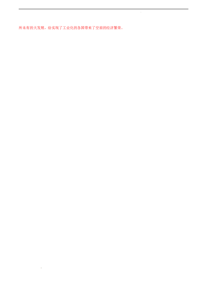 历史（河北卷）（全解全析）_2023高考押题卷_学易金卷-2023学科网押题卷（各科各版本）_2023学科网押题卷-学易金卷-历史_历史（河北卷）-学易金卷：2023年高考考前押题密卷