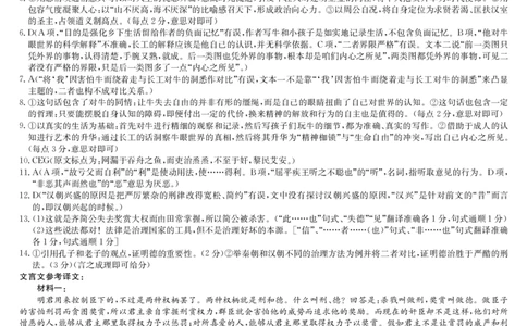 语文答案-第5次质量检测（G）(1)_2026年1月_260114安徽省九师联盟2025-2026学年高三（1月）第五次质量检测（全）