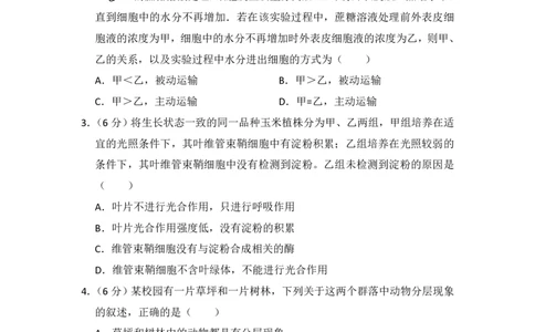 2011年高考生物试卷（大纲版，全国Ⅱ卷）（空白卷）_生物历年高考真题_新&middot;PDF版2008-2025&middot;高考生物真题_生物（按省份分类）2008-2025_2008-2024&middot;（甘肃）生物高考真题