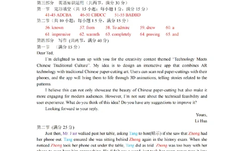 重庆市高2025届学业质量调研抽测（第三次）英语答案_2025年5月_250518重庆市高2025届学业质量调研抽测（第三次）（九龙坡三诊）（全科）