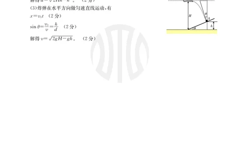 2024届江苏广东福建高三金太阳10月百万大联考（24-68C）物理答案(1)_2023年10月_01每日更新_9号_2024届江苏广东福建高三金太阳10月百万大联考（24-68C）