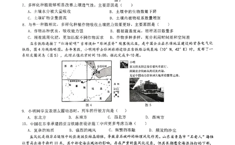 高2025届2024-2025学年（下）高考模拟考试（二）地理_2025年5月_250527重庆市育才中学高2025届2024-2025学年（下）高考模拟考试（二）（全科）