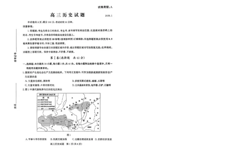 滨州高三期末历史试题(1)_2026年1月_260127山东省滨州市2025-2026学年高三上学期1月期末考试（全科）