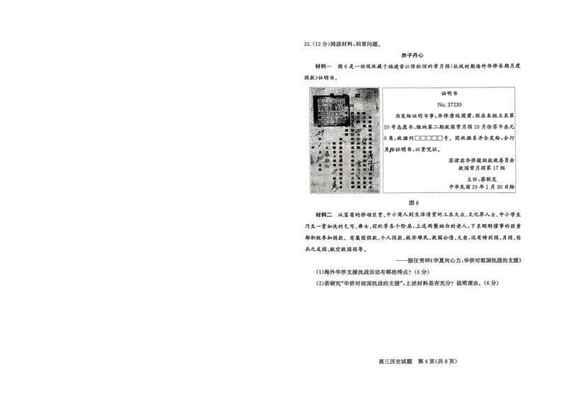 滨州高三期末历史试题(1)_2026年1月_260127山东省滨州市2025-2026学年高三上学期1月期末考试（全科）