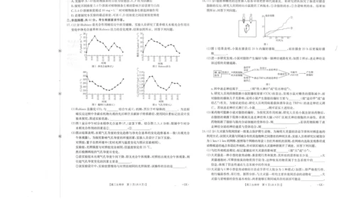 高三生物_2025年9月_250907广西金太阳9月高三联考（1002C）_生物