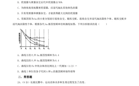2013年高考生物试卷（山东）（空白卷）_生物历年高考真题_新&middot;PDF版2008-2025&middot;高考生物真题_生物（按试卷类型分类）2008-2025_自主命题卷&middot;生物（2008-2025）