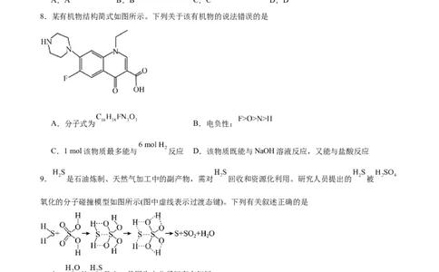 辽宁省大连市滨城高中联盟2026届高三上学期10月份月考（期中）化学试卷（含答案）_2025年10月_12026年试卷教辅资源等多个文件