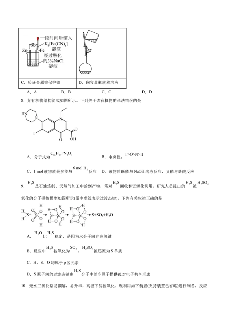 辽宁省大连市滨城高中联盟2026届高三上学期10月份月考（期中）化学试卷（含答案）_2025年10月_12026年试卷教辅资源等多个文件