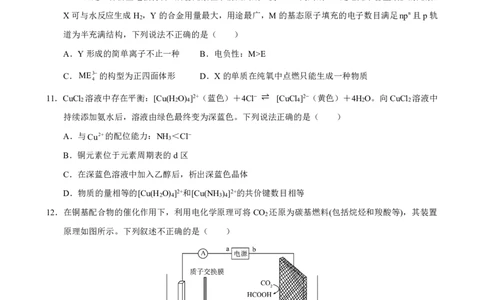 重庆市七校联盟2025年秋期高三第一次适应性考试化学_2025年9月_250908重庆市七校联盟2025-2026学年高三上学期第一次适应性考试（开学）（全科）