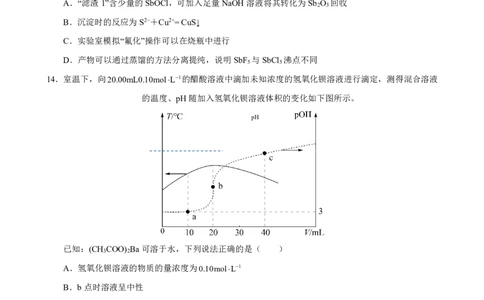 重庆市七校联盟2025年秋期高三第一次适应性考试化学_2025年9月_250908重庆市七校联盟2025-2026学年高三上学期第一次适应性考试（开学）（全科）