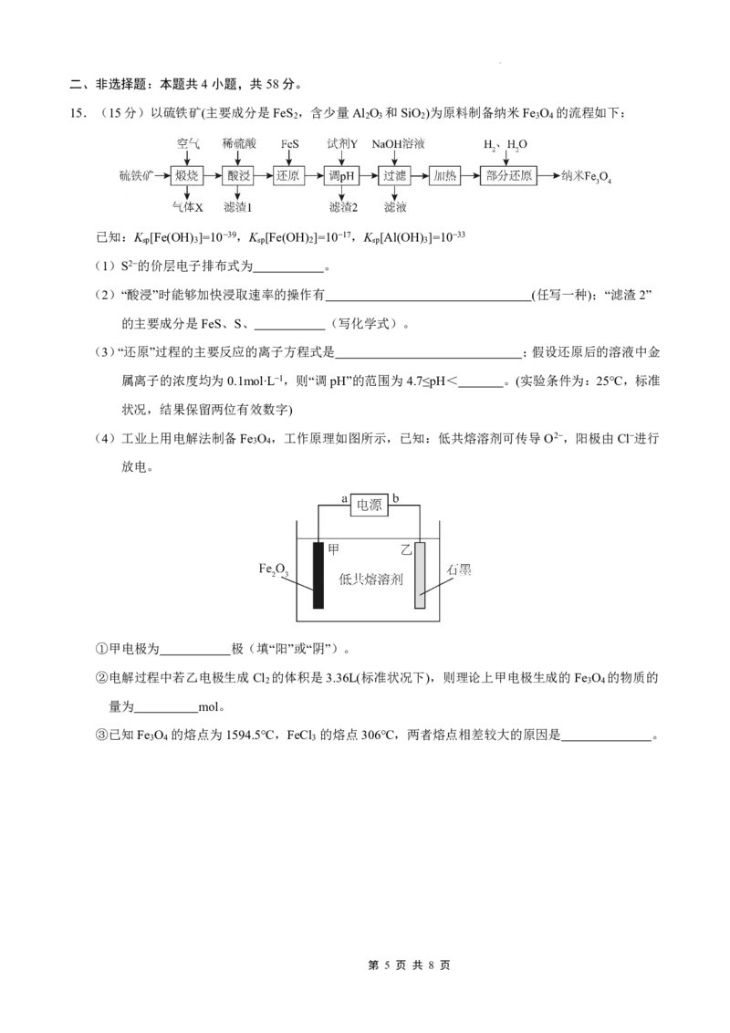 重庆市七校联盟2025年秋期高三第一次适应性考试化学_2025年9月_250908重庆市七校联盟2025-2026学年高三上学期第一次适应性考试（开学）（全科）
