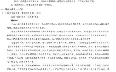高三年级语文试题卷A4_2025年8月_250825河南省天立教育2025-2026学年高三上学期开学考试_河南省天立教育2025-2026学年高三上学期开学联合考试语文