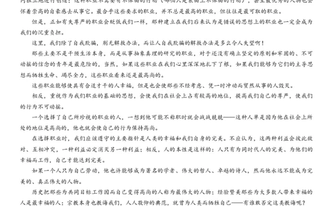 高三年级语文试题卷A4_2025年8月_250825河南省天立教育2025-2026学年高三上学期开学考试_河南省天立教育2025-2026学年高三上学期开学联合考试语文