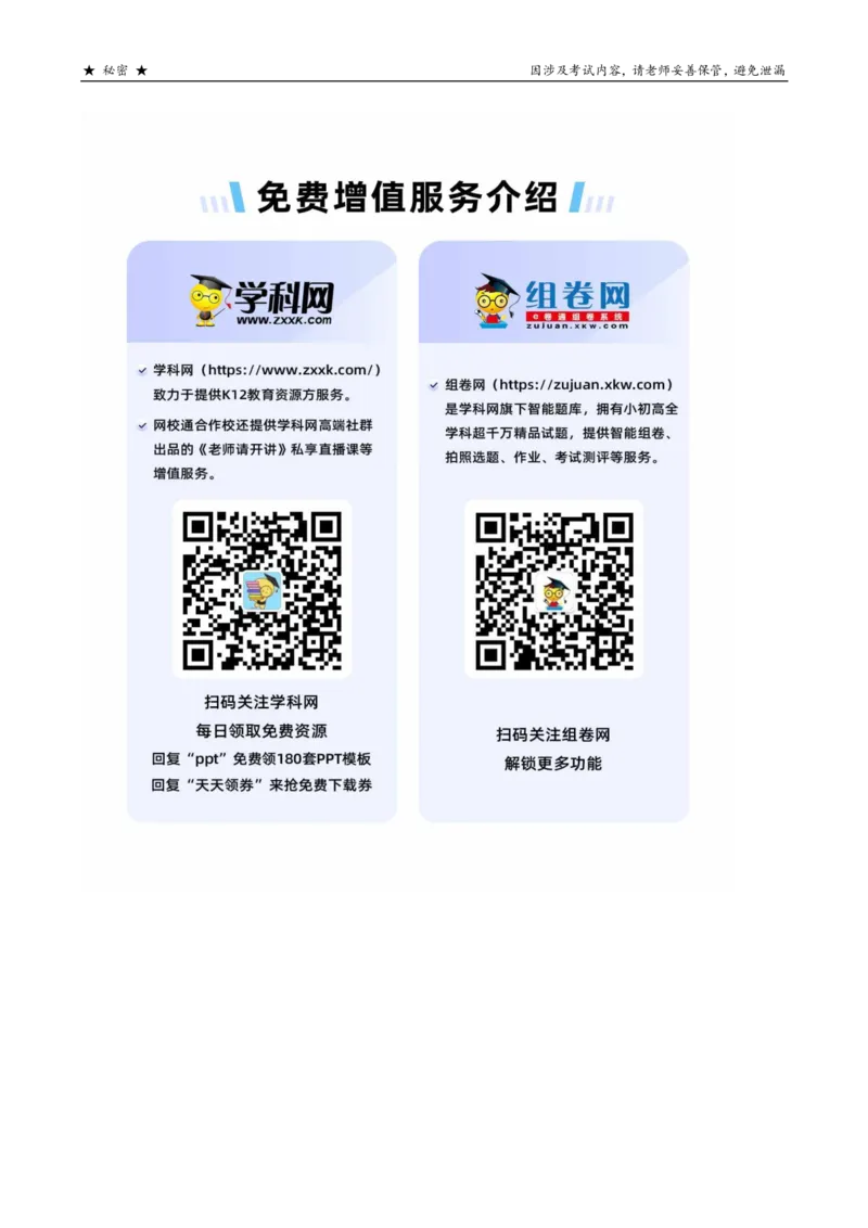 双向表化学_2023年7月_027月合集_高三试卷2024届云南省高三高考备考实用性联考卷（一）_答题卡_2024届云南省部分名校高三备考实用性联考卷（一）化学