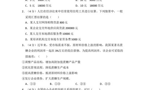 2013年高考政治试卷（大纲版）（空白卷）_政治历年高考真题_新&middot;Word版2008-2025&middot;高考政治真题_政治（按试卷类型分类）2008-2025_全国卷&middot;政治（2008-2024）