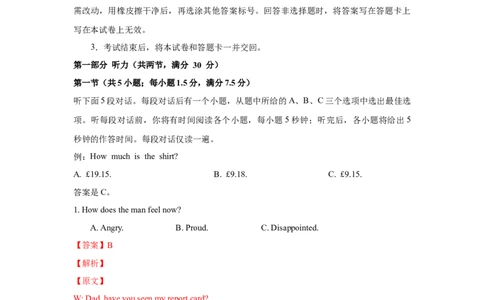 英语-2024届新高三开学摸底考试卷（新高考专用）02（解析版）_2024届新高三开学摸底考试卷_英语-2024届新高三开学摸底考试卷_英语-2024届新高三开学摸底考试卷（新高考专用）02