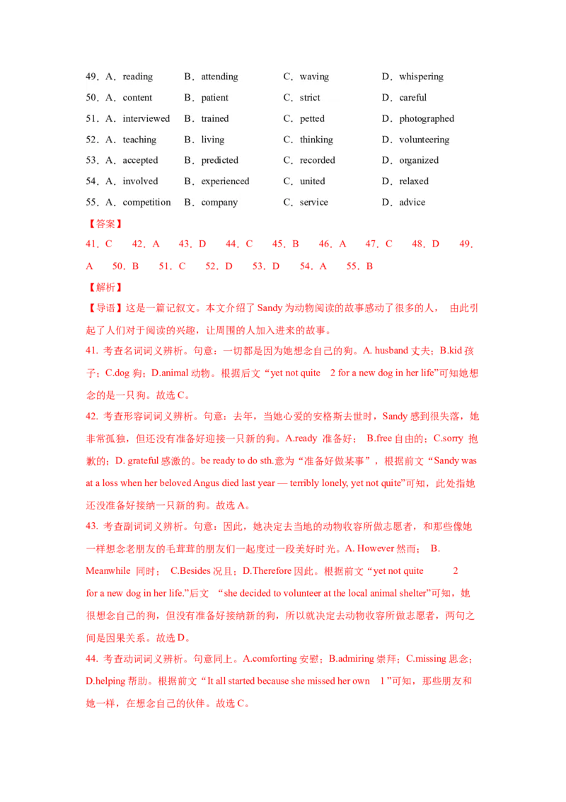 英语-2024届新高三开学摸底考试卷（新高考专用）02（解析版）_2024届新高三开学摸底考试卷_英语-2024届新高三开学摸底考试卷_英语-2024届新高三开学摸底考试卷（新高考专用）02