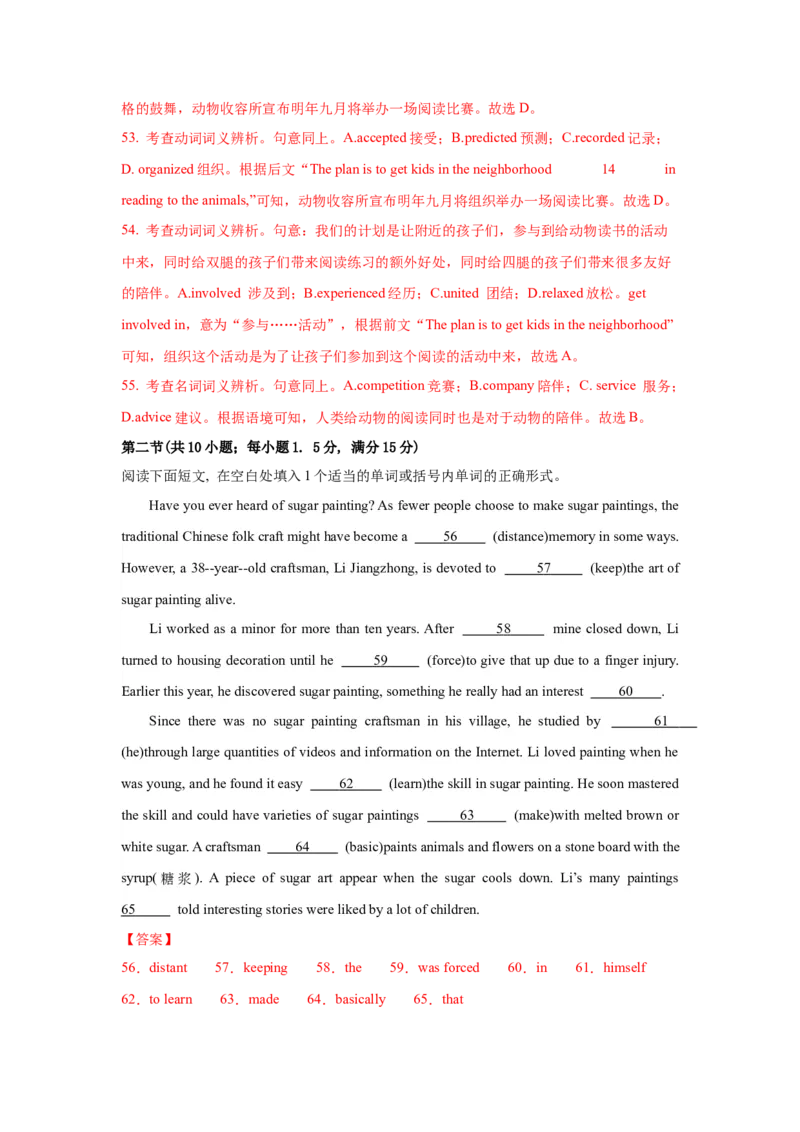 英语-2024届新高三开学摸底考试卷（新高考专用）02（解析版）_2024届新高三开学摸底考试卷_英语-2024届新高三开学摸底考试卷_英语-2024届新高三开学摸底考试卷（新高考专用）02