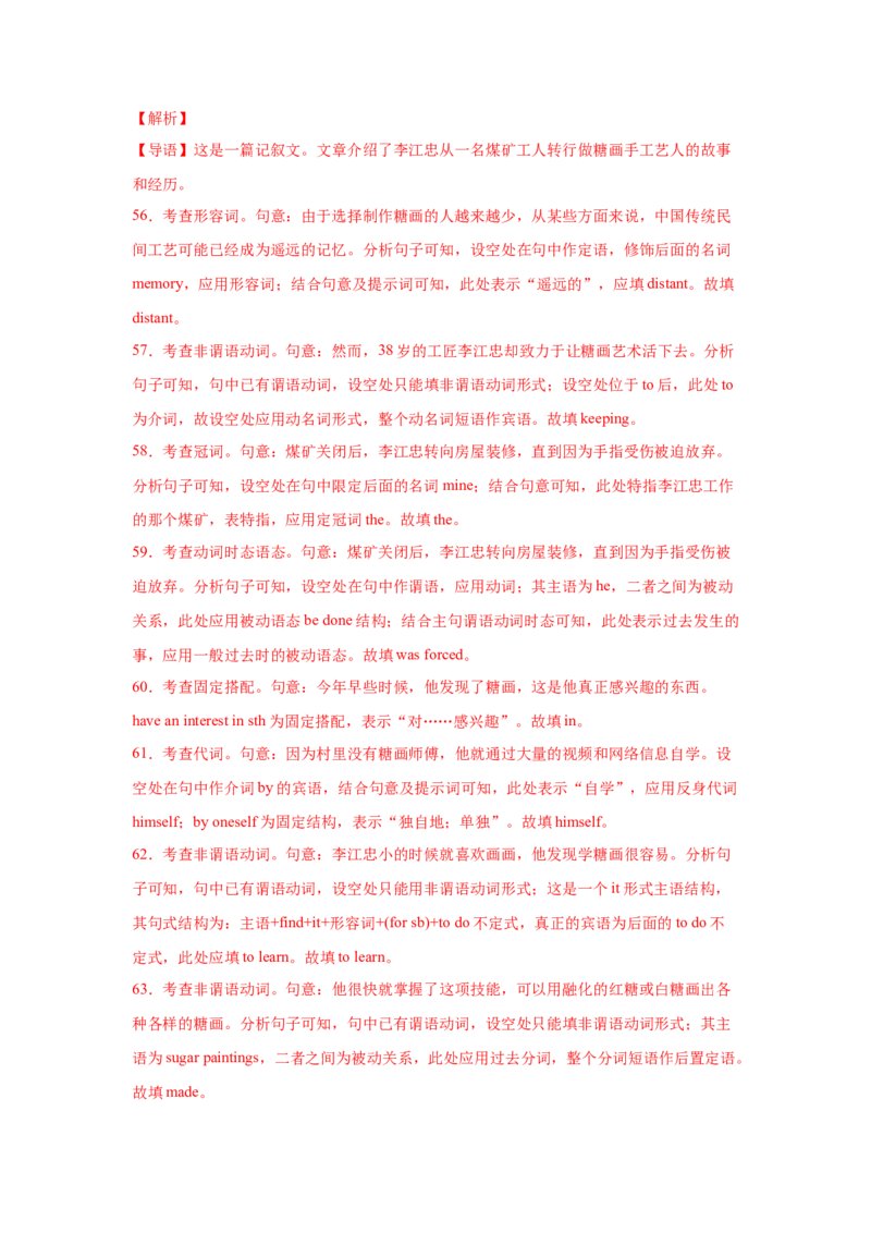 英语-2024届新高三开学摸底考试卷（新高考专用）02（解析版）_2024届新高三开学摸底考试卷_英语-2024届新高三开学摸底考试卷_英语-2024届新高三开学摸底考试卷（新高考专用）02