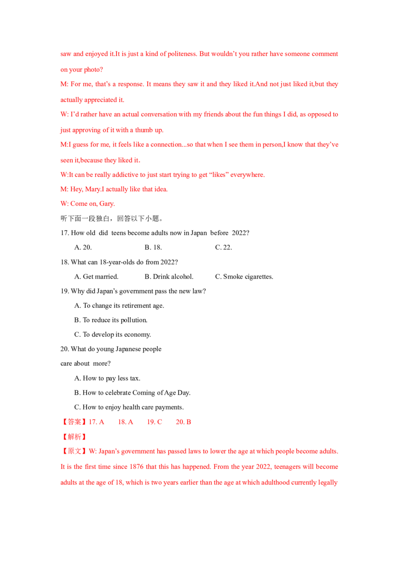 英语-2024届新高三开学摸底考试卷（新高考专用）02（解析版）_2024届新高三开学摸底考试卷_英语-2024届新高三开学摸底考试卷_英语-2024届新高三开学摸底考试卷（新高考专用）02