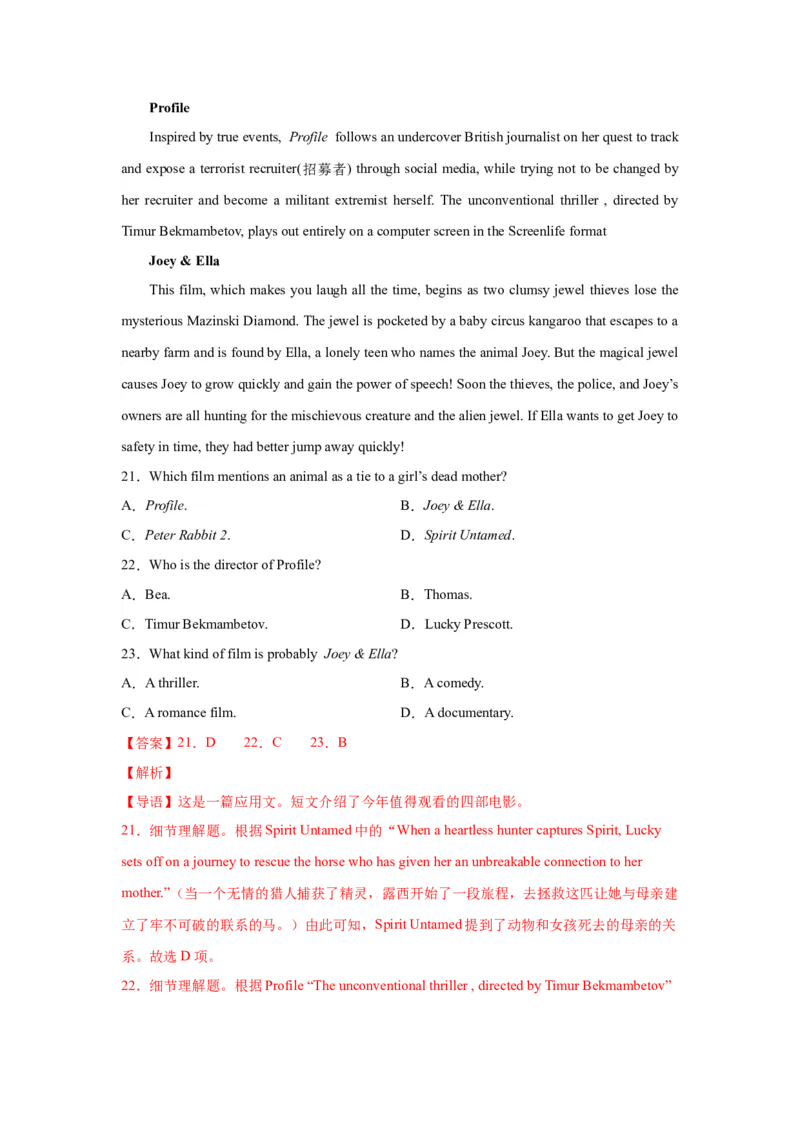 英语-2024届新高三开学摸底考试卷（新高考专用）02（解析版）_2024届新高三开学摸底考试卷_英语-2024届新高三开学摸底考试卷_英语-2024届新高三开学摸底考试卷（新高考专用）02