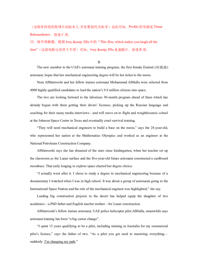 英语-2024届新高三开学摸底考试卷（新高考专用）02（解析版）_2024届新高三开学摸底考试卷_英语-2024届新高三开学摸底考试卷_英语-2024届新高三开学摸底考试卷（新高考专用）02