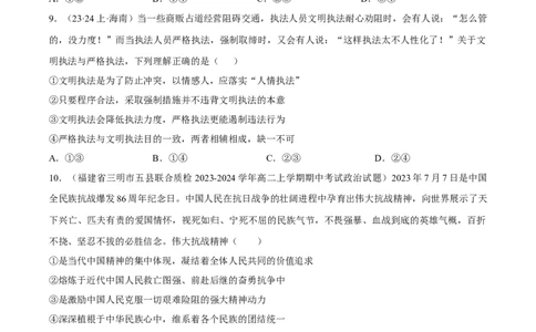 备战2024年高考政治模拟卷03（广东专用）（考试版）_2024高考押题卷_92024赢在高考全系列_（通用版）2024《赢在高考&middot;黄金预测卷》（九科全）各八套