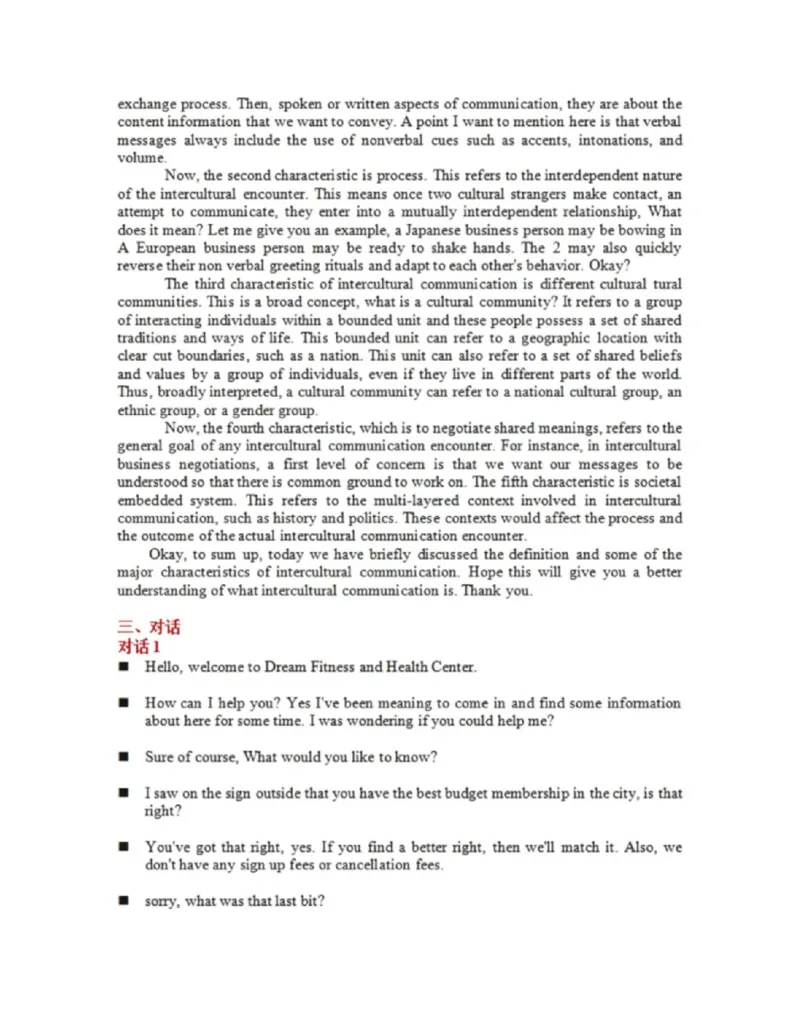 2025专四听力原文_2025专四专八真题及备考资料_2009-2024专四真题+备考资料_2025年6月专四真题及解析