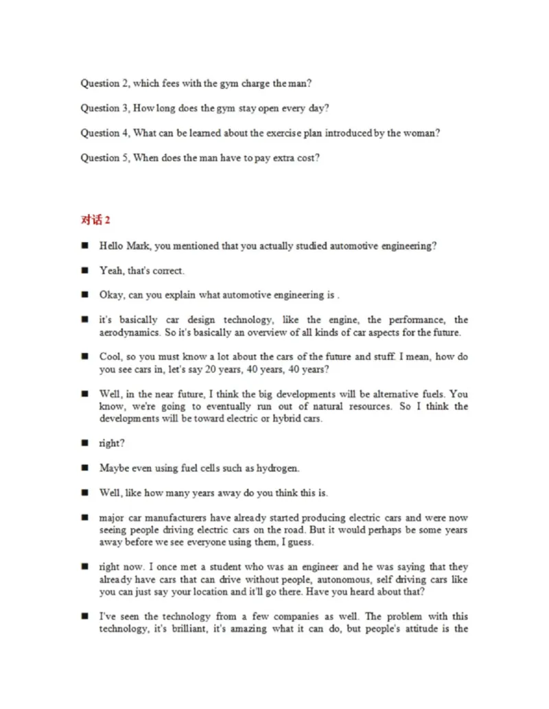 2025专四听力原文_2025专四专八真题及备考资料_2009-2024专四真题+备考资料_2025年6月专四真题及解析