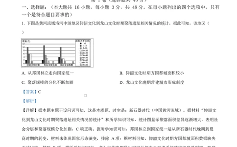 陕西省咸阳市实验中学2026届高三上学期第二次质量检测+历史答案_2025年10月_12026年试卷教辅资源等多个文件_251019陕西省咸阳市实验中学2026届高三上学期第二次质量检测（全科）
