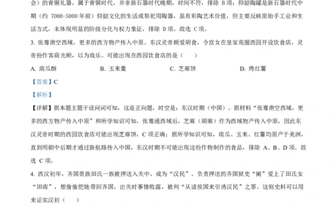 陕西省咸阳市实验中学2026届高三上学期第二次质量检测+历史答案_2025年10月_12026年试卷教辅资源等多个文件_251019陕西省咸阳市实验中学2026届高三上学期第二次质量检测（全科）