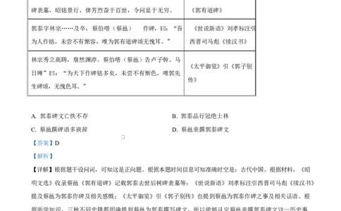 陕西省咸阳市实验中学2026届高三上学期第二次质量检测+历史答案_2025年10月_12026年试卷教辅资源等多个文件_251019陕西省咸阳市实验中学2026届高三上学期第二次质量检测（全科）