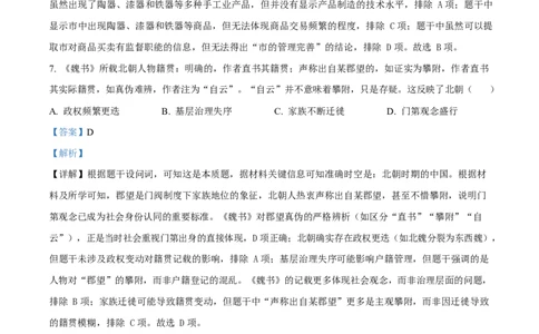 陕西省咸阳市实验中学2026届高三上学期第二次质量检测+历史答案_2025年10月_12026年试卷教辅资源等多个文件_251019陕西省咸阳市实验中学2026届高三上学期第二次质量检测（全科）