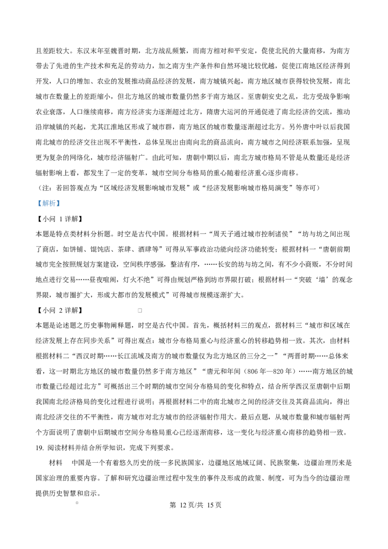 陕西省咸阳市实验中学2026届高三上学期第二次质量检测+历史答案_2025年10月_12026年试卷教辅资源等多个文件_251019陕西省咸阳市实验中学2026届高三上学期第二次质量检测（全科）
