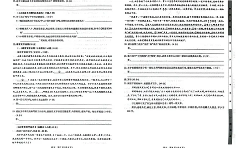 2024届江西省新高三第一次稳派大联考语文试卷_2023年7月_01每日更新_25号_2024届江西省新高三第一次稳派大联考_2024届江西省新高三第一次稳派大联考语文试卷