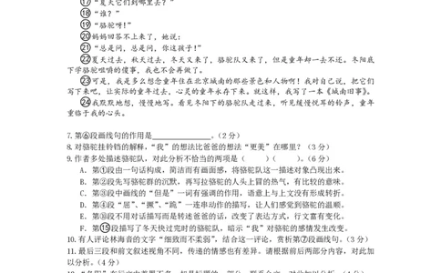 2012年高考语文试卷（上海）（秋考）（空白卷）_语文历年高考真题_新&middot;PDF版2008-2025&middot;高考语文真题_语文（按试卷类型分类）2008-2025_自主命题卷&middot;语文（2008-2025）