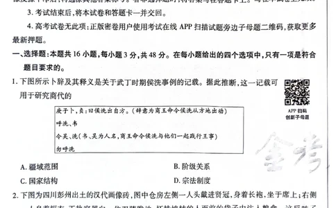 天星黑龙江押题卷历史AB卷电子版_2024高考押题卷_12024天星全系列_@@@天星临考押题密卷汇总重复_2024年tx高考临考押题密卷黑龙江专版