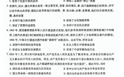 天星黑龙江押题卷历史AB卷电子版_2024高考押题卷_12024天星全系列_@@@天星临考押题密卷汇总重复_2024年tx高考临考押题密卷黑龙江专版