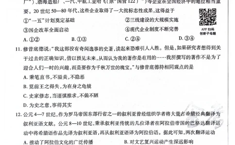 天星黑龙江押题卷历史AB卷电子版_2024高考押题卷_12024天星全系列_@@@天星临考押题密卷汇总重复_2024年tx高考临考押题密卷黑龙江专版