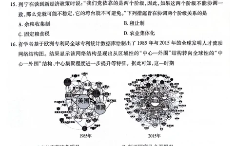 天星黑龙江押题卷历史AB卷电子版_2024高考押题卷_12024天星全系列_@@@天星临考押题密卷汇总重复_2024年tx高考临考押题密卷黑龙江专版