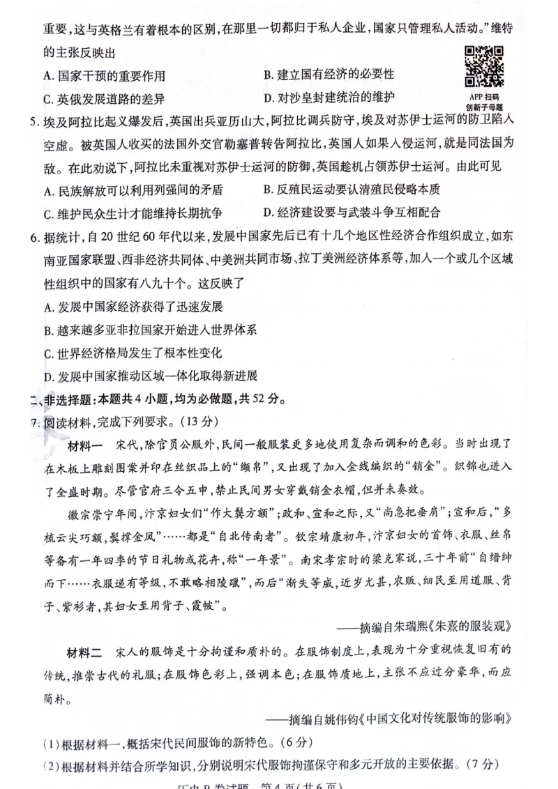 天星黑龙江押题卷历史AB卷电子版_2024高考押题卷_12024天星全系列_@@@天星临考押题密卷汇总重复_2024年tx高考临考押题密卷黑龙江专版