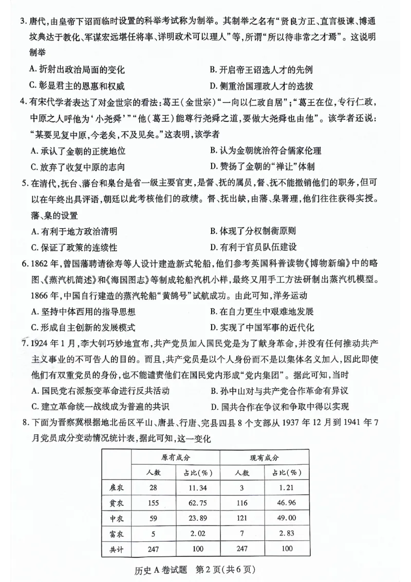 天星黑龙江押题卷历史AB卷电子版_2024高考押题卷_12024天星全系列_@@@天星临考押题密卷汇总重复_2024年tx高考临考押题密卷黑龙江专版